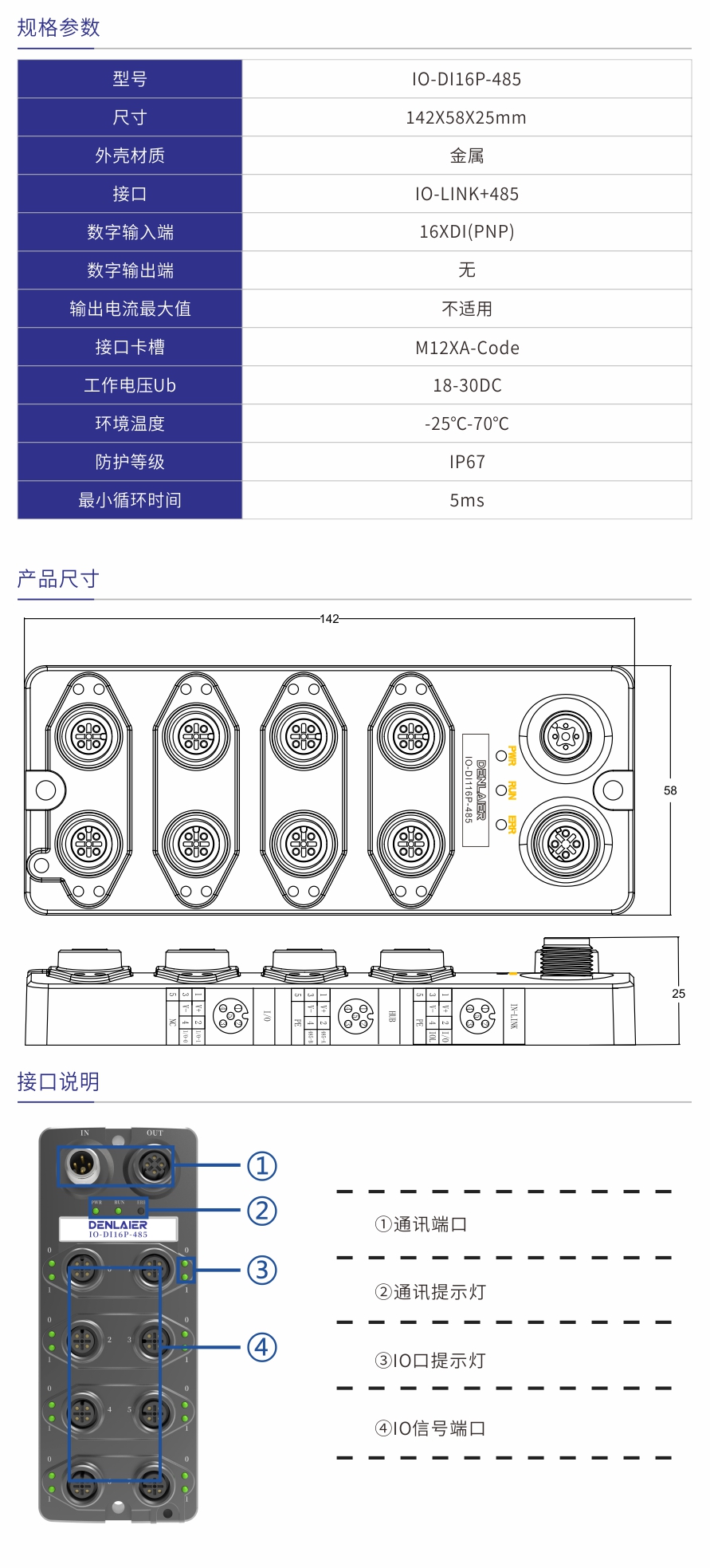 DI16P參數(shù).jpg